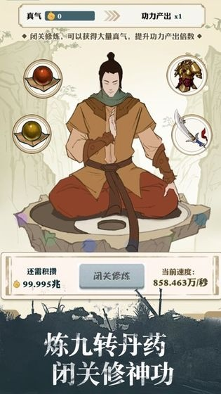 快速提升《我也是大侠》真气值！独家技巧攻略大揭秘