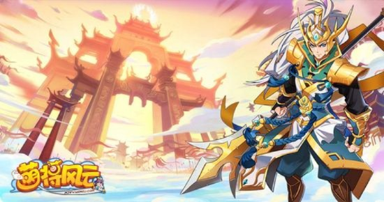 《萌将风云》17位英雄深度解析：揭秘战场霸主新动向