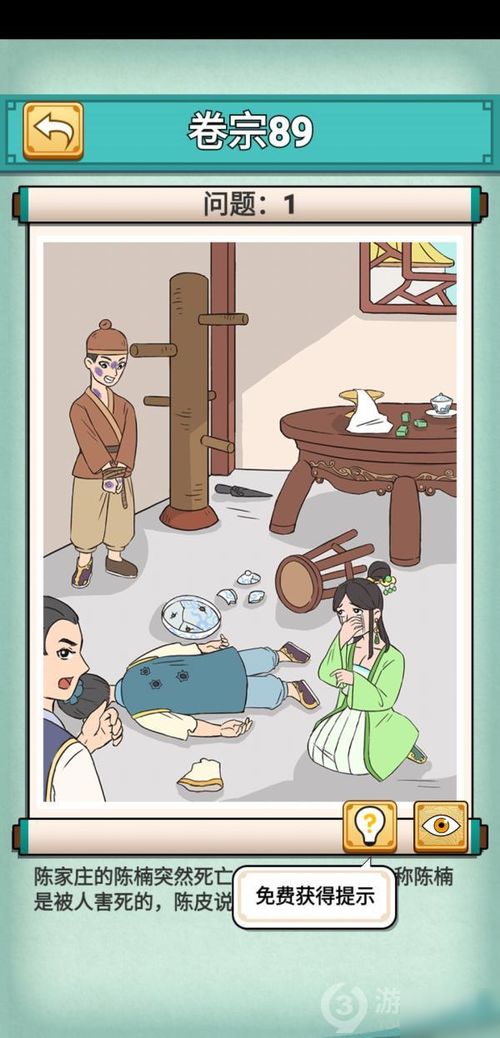 神探小秀才第九关通关秘诀：独家攻略助你轻松解锁新境界