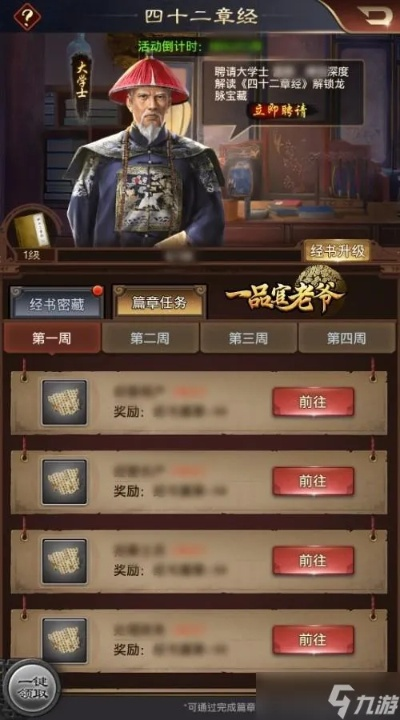 《一品官老爷》速升官秘诀！揭秘内阁系统，助你权势滔天