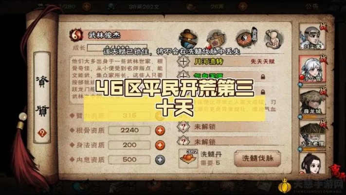 烟雨江湖六斗米教任务攻略：轻松触发支线，解锁江湖秘籍！