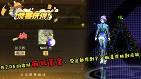 非人学园时装测评:少阳占星师新装亮相,老君皮肤特效解析! 非人学园时装测评:少阳占星师新装亮相,老君皮肤特效解析!