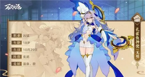 万灵启源丽羽燕子神使深度解析：天赋技能全揭秘，助你战力飙升