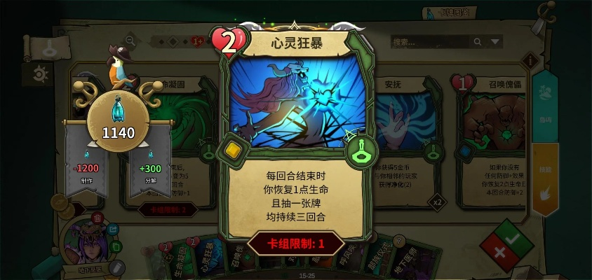 新手必看！冒险公社巫医卡组搭配攻略，轻松入门提升战斗力