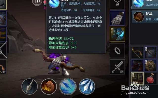 魔渊之刃剑盾职业加点技巧揭秘：高效攻略助你轻松上分