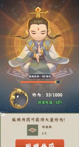 修真秘籍揭秘：如何轻松成为真传弟子，解锁特殊身份攻略