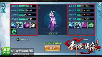 剑侠开局恢复体力秘籍，快速回复战力攻略大揭秘