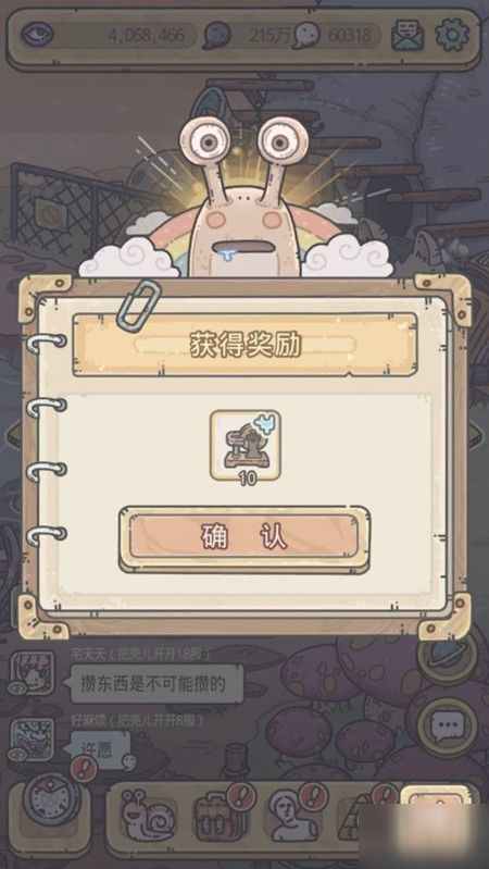 最强蜗牛家园信箱杀手攻略：高效打法揭秘，轻松通关技巧分享