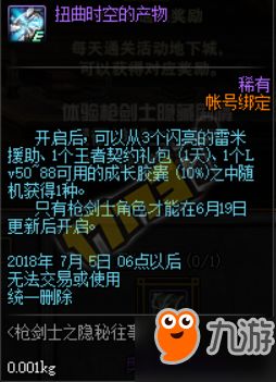 《下一秒细思恐极》第四关攻略揭秘:故事4变心通关秘籍大公开 《下一秒细思恐极》第四关攻略揭秘:故事4变心通关秘籍大公开