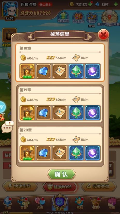 《凹凸世界》SS升SSS攻略：揭秘高效角色升级秘籍！