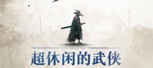 丹药挑选绝招！揭秘《我也是大侠》高效丹药选择策略