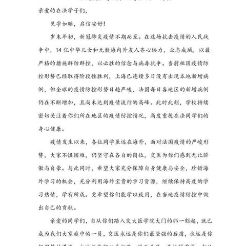 《翘课大作战》第九关攻略揭秘：轻松通关技巧大放送