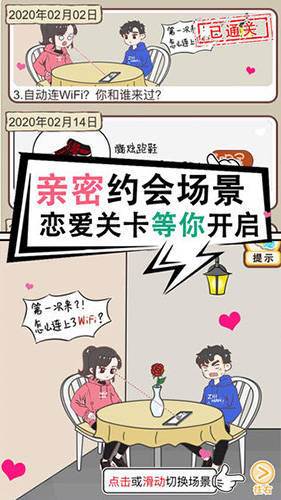 情侣求生欲30关攻略揭秘:轻松通关情侣默契大挑战! 情侣求生欲30关攻略揭秘:轻松通关情侣默契大挑战!