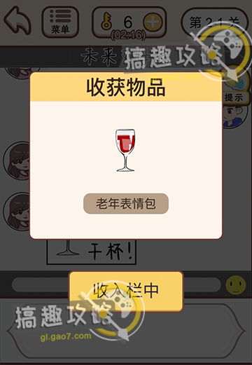 情侣求生欲25关通关秘籍：轻松解锁第二十五关攻略技巧