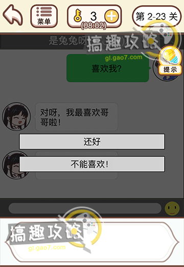 情侣求生欲23关通关秘籍：解锁第二十三关高胜率攻略！