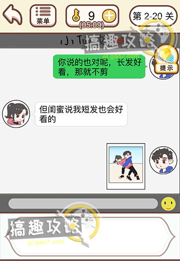 情侣求生欲第17关通关秘籍:高效攻略助你轻松解锁新境界 情侣求生欲第17关通关秘籍:高效攻略助你轻松解锁新境界