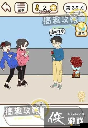 情侣求生欲第6关通关秘籍：解锁浪漫通关技巧，轻松晋级！