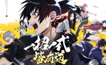 《一人之下》摩钻攻略：高效收益技巧揭秘，轻松提升战力！