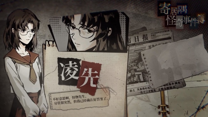 寄居隅怪奇事件簿观察时机攻略：高效线索挖掘技巧揭秘