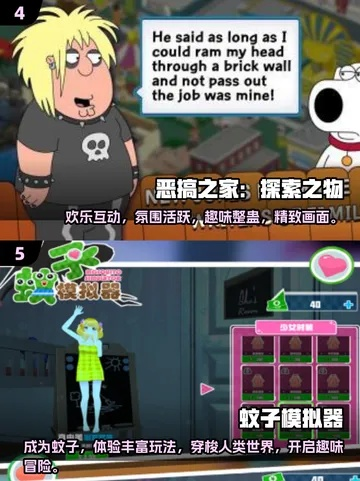 2024年度恶搞游戏精选盘点：揭秘热门趣味玩法