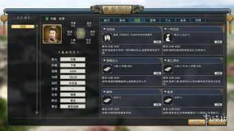 汉末霸业宝物编辑器攻略：高效升级秘籍，打造最强装备！