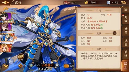 《放开那三国3》职业深度解析：揭秘各职业实用价值与攻略技巧