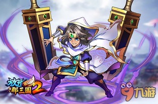 吕蒙武将解析：放开那三国3技能属性深度攻略，助你轻松上分！