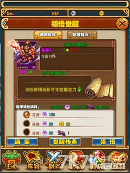 魏延技能解析：揭秘《放开那三国3》高效武将养成攻略秘籍