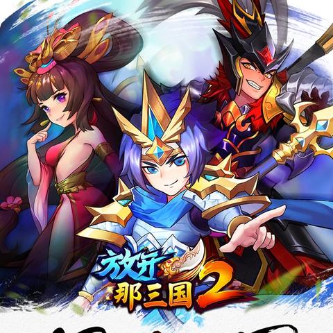 《放开那三国3》曹仁技能解析：高效武将养成攻略全解析