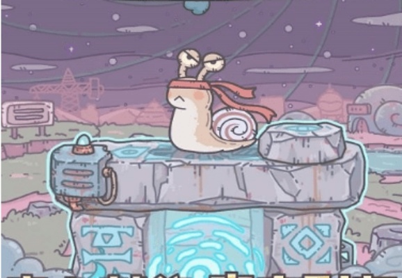 最强蜗牛密令攻略：解锁2020最新秘籍，轻松升级！