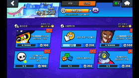 荒野乱斗皮肤性价比解析：图鉴揭秘哪些值得入手