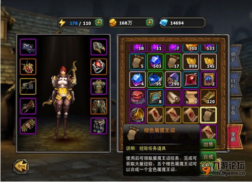 暗黑之地新手战士必看！快速升级攻略秘籍大公开