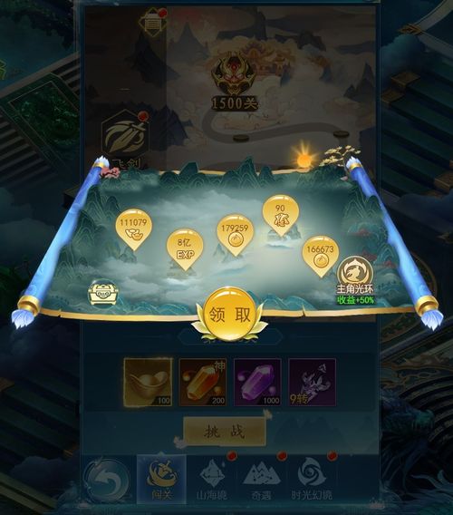 凡人神将传仙玉攻略：必买秘籍，助你飞升巅峰！