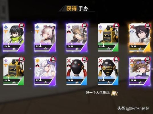 新手快速升级必备！《高能手办团》氪金攻略与养成技巧解析