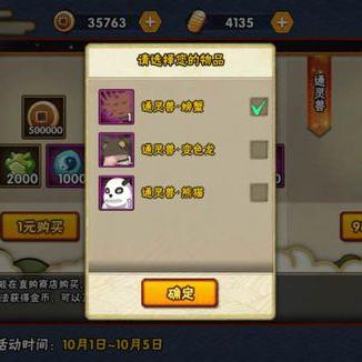 火影忍者基础商店攻略：性价比之选，轻松解锁高性价比购物秘籍