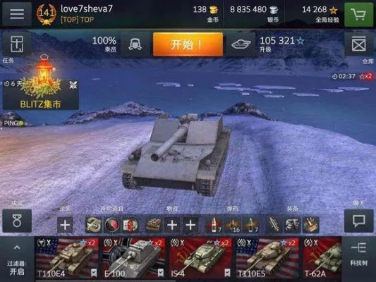 坦克世界闪击战60TP新手必看攻略：快速提升战斗力秘籍