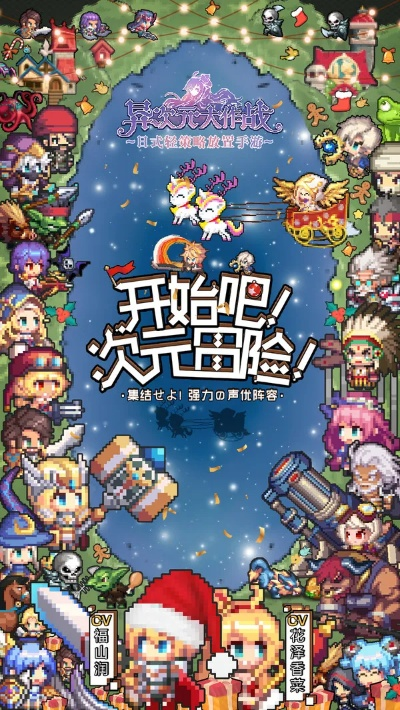 《异次元大作战6-15》通关秘籍:高效攻略助你轻松突破难关 《异次元大作战6-15》通关秘籍:高效攻略助你轻松突破难关