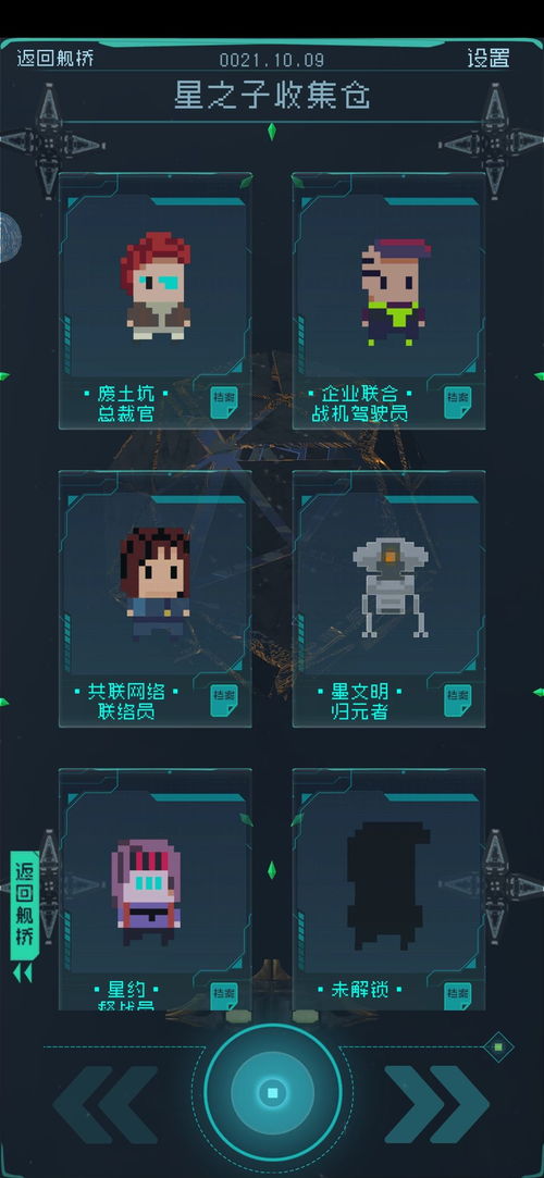 逐光启航攻略：五星球任务完成秘籍，轻松解锁星际奥秘