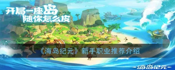 海岛纪元快速退队攻略：告别队伍不再难，轻松操作指南！