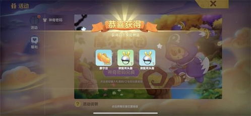 摩尔庄园手游攻略：轻松解锁摩尔豆，掌握高效赚钱技巧