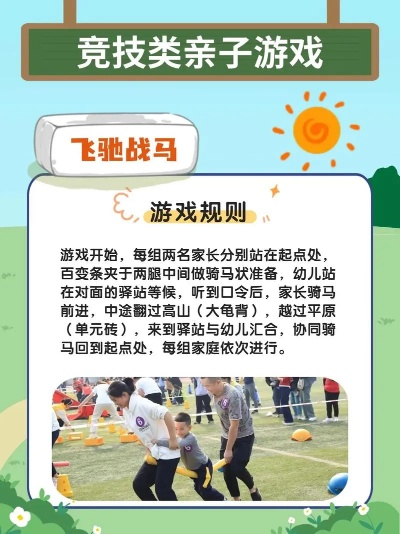 热门阖家游戏盘点：最新排行榜前十，解锁亲子互动新高度