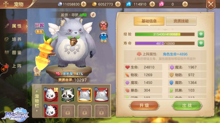 挂机闯关宠物系统深度揭秘：解锁全新养成技巧