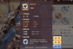 三国志幻想大陆：最强武将培养秘籍，轻松提升战斗力！