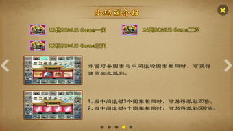 《水浒传》电玩城攻略：揭秘经典街机玩法，轻松通关秘籍大公开