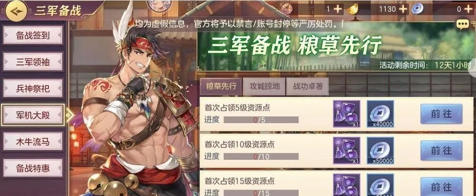 三国志幻想大陆神兵获取攻略：高效神兵推荐，轻松升级必备！