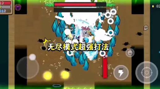 无尽模式通关必看！揭秘高效攻略，轻松解锁新境界