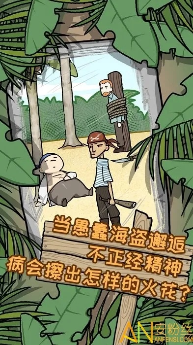 荒岛逃脱逃离医院2第11关攻略：烤鱼达人必看高效通关技巧