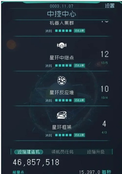 星环构建攻略揭秘：逐光启航必备高效玩法技巧