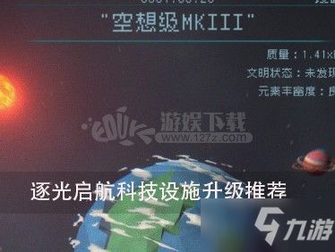逐光启航攻略：揭秘第四星球建设高效秘诀，轻松通关！