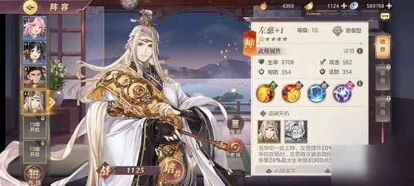 三国志幻想大陆左慈技能解析：揭秘神秘法术，助你战无不胜